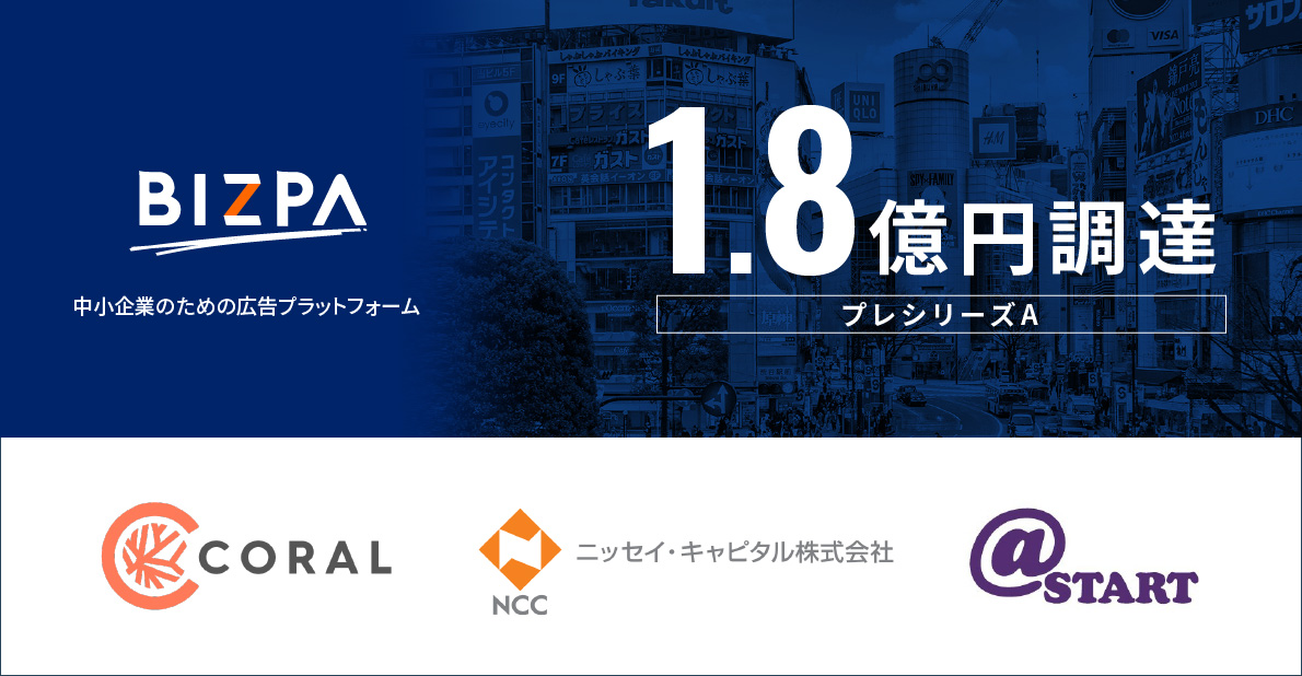 ＜シリーズプレAラウンド＞１.８億円資金調達をいたしました。