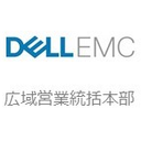 デル株式会社 広域営業統括本部