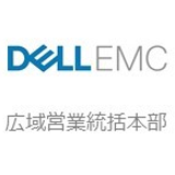 デル株式会社 広域営業統括本部