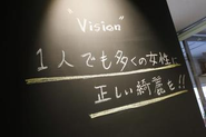 Vision：１人でも多くの女性に正しい綺麗を