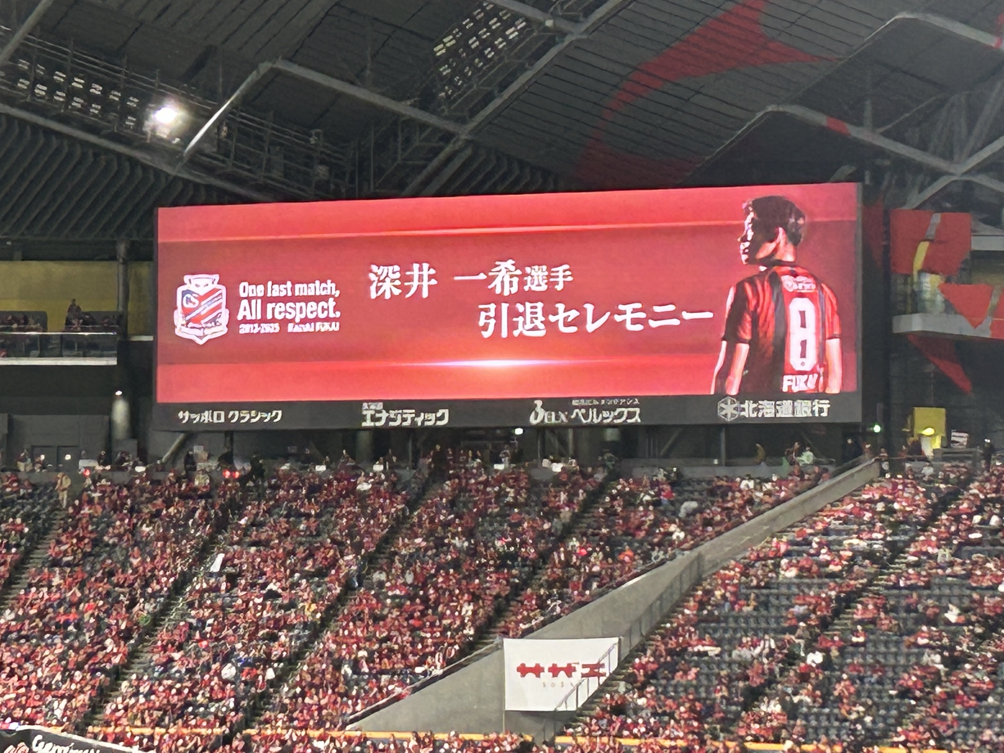 今シーズンラストマッチ⚽