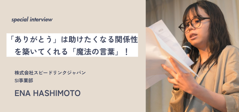 【社員インタビュー】普段からできる！新卒の時の自分に伝えたい！これやっていて良かったよ 3選✨