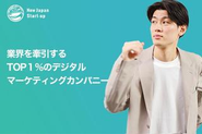 難易度の高い案件は、上長や、先輩が共に数値分析、仮説立てを行いチーム一丸となって課題突破を目指します！