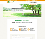 口コミで探せる介護施設の検索サイト「介護のほんね」のUXデザイン・UI実装を担当しました。クライアントの事業内容やサービス理念を深く理解するところから始め、介護施設を探す方々にとって分かりやすく使いやすいUIを追求しました。