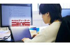 サーバーエンジニア募集｜AWS資格取得支援｜サーバーの保守・運用業務！