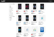 男性特有の悩みや課題を解決するために弊社が提供するサービスや製品例