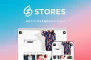 むずかしい知識や技術は必要ありません。自分だけのネットショップが、今すぐ始められます。