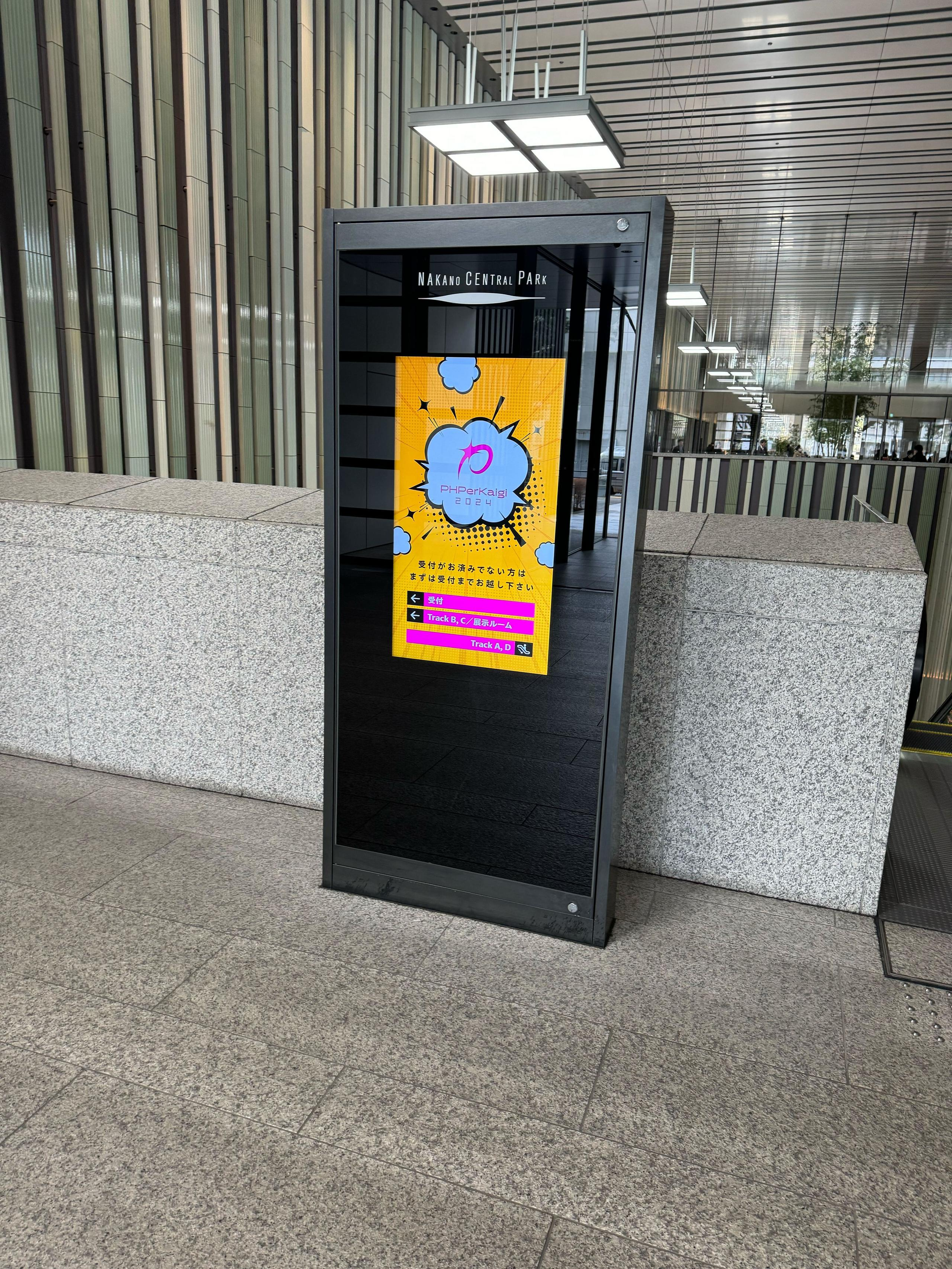 PHPerKaigi 2024 にて登壇いたしました