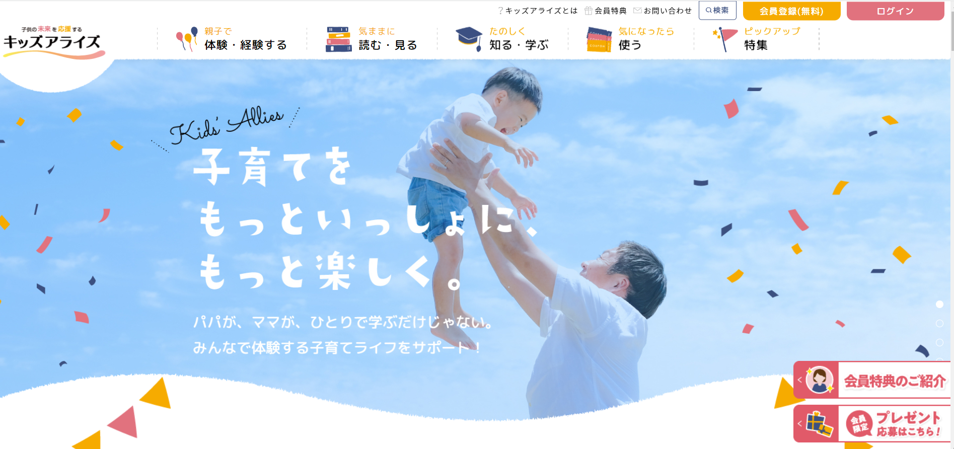 【仕事紹介Vol1】WEBメディアの運営