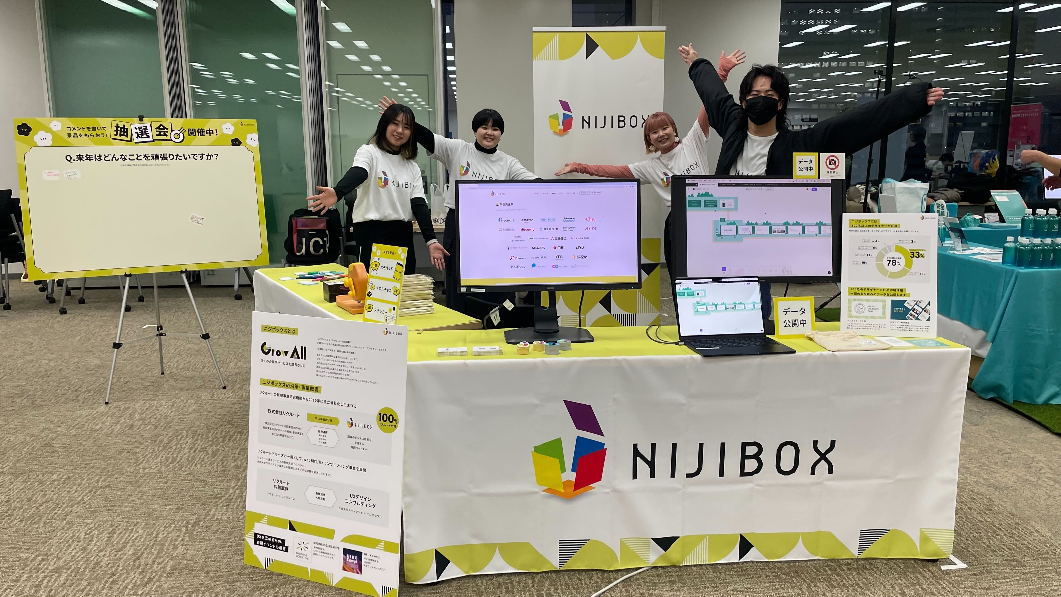 デザナレ展忘年会：イベント参加レポート