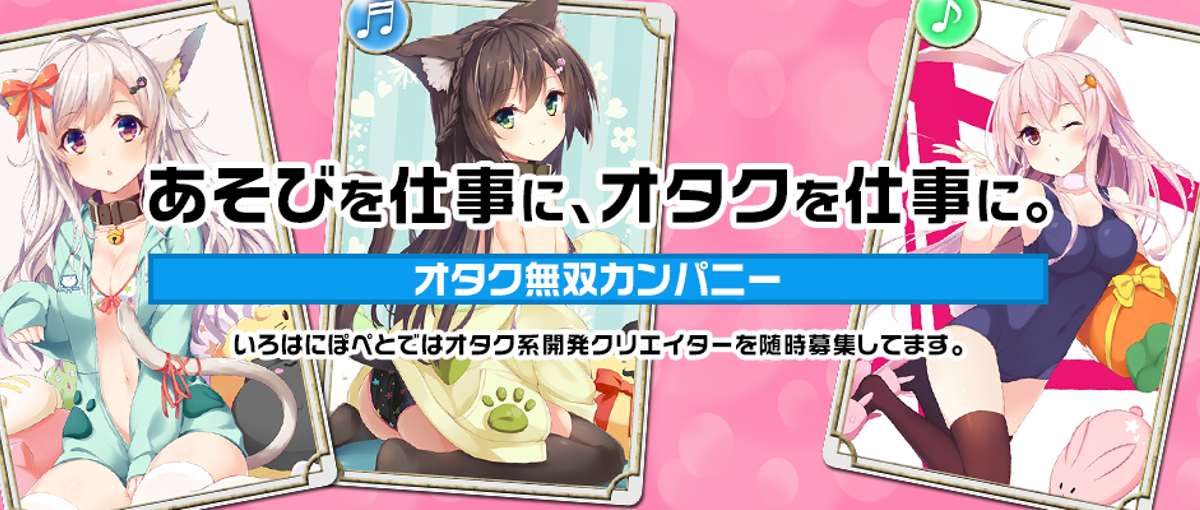 WEB関連の開発＆WEBシステムエンジニア募集