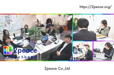 ｜インターンシップ募集｜株式会社2peaceで学び、成長するチャンス！