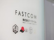 〔社風〕 “仕事は、何をするかではない。誰とするかだ”ファストコムにはそんな想いをもった様々な世代の仲間たちがいます。