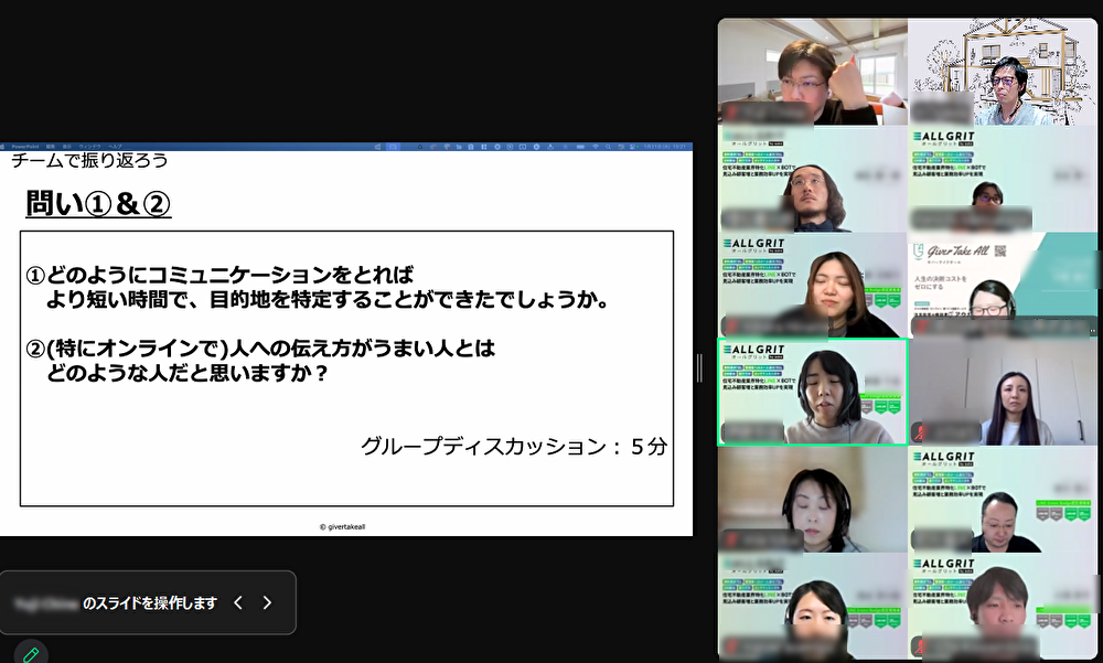 遊びながら深める組織づくり！オンラインならではのチームビルディング