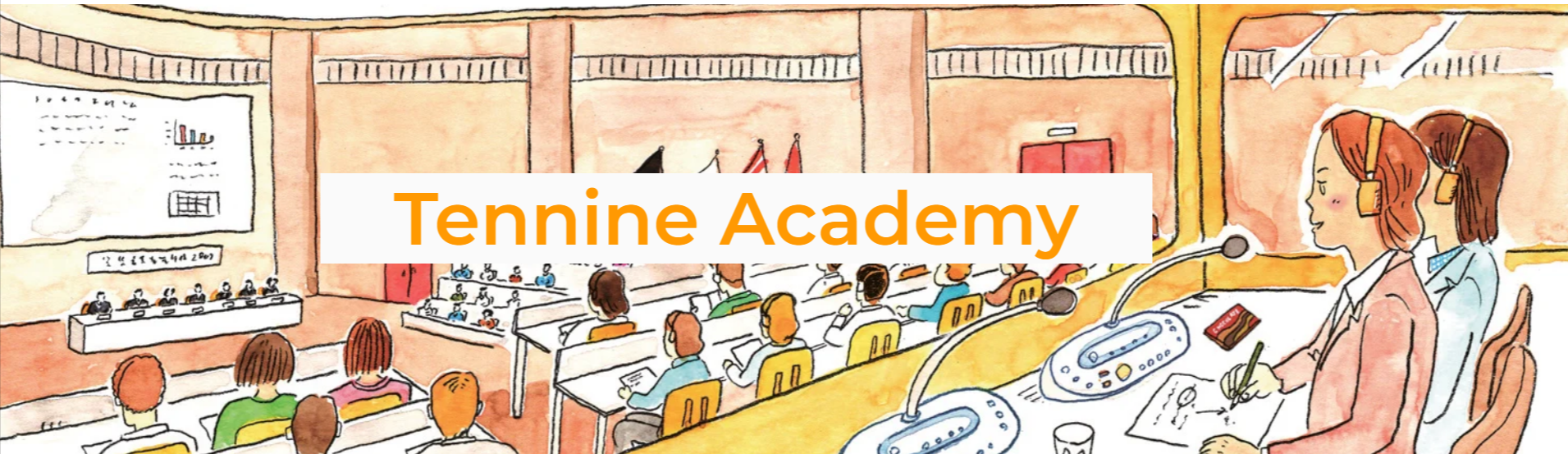 【現役通訳者による講義】テンナインアカデミーのご案内
