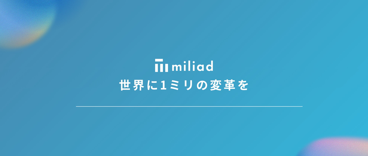 プライド捨てて頑張れる人求む／若手が中心の営業チームで一生モノの営業力を