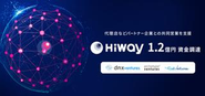 弊社プロダクト『Hiway』