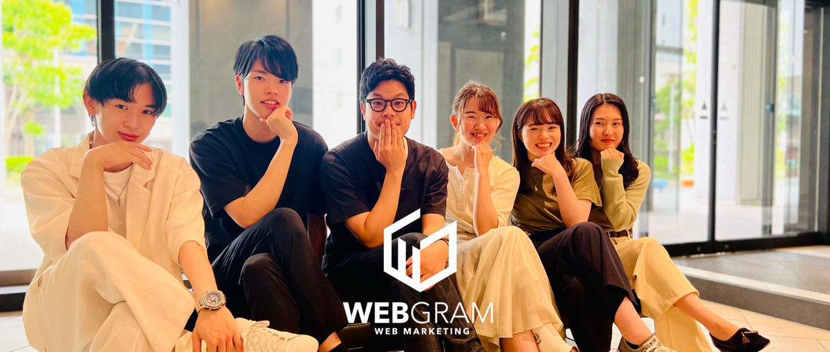 WEBマーケ挑戦したい✨インターンでも累計2億の売上実績がつくれます＠大阪