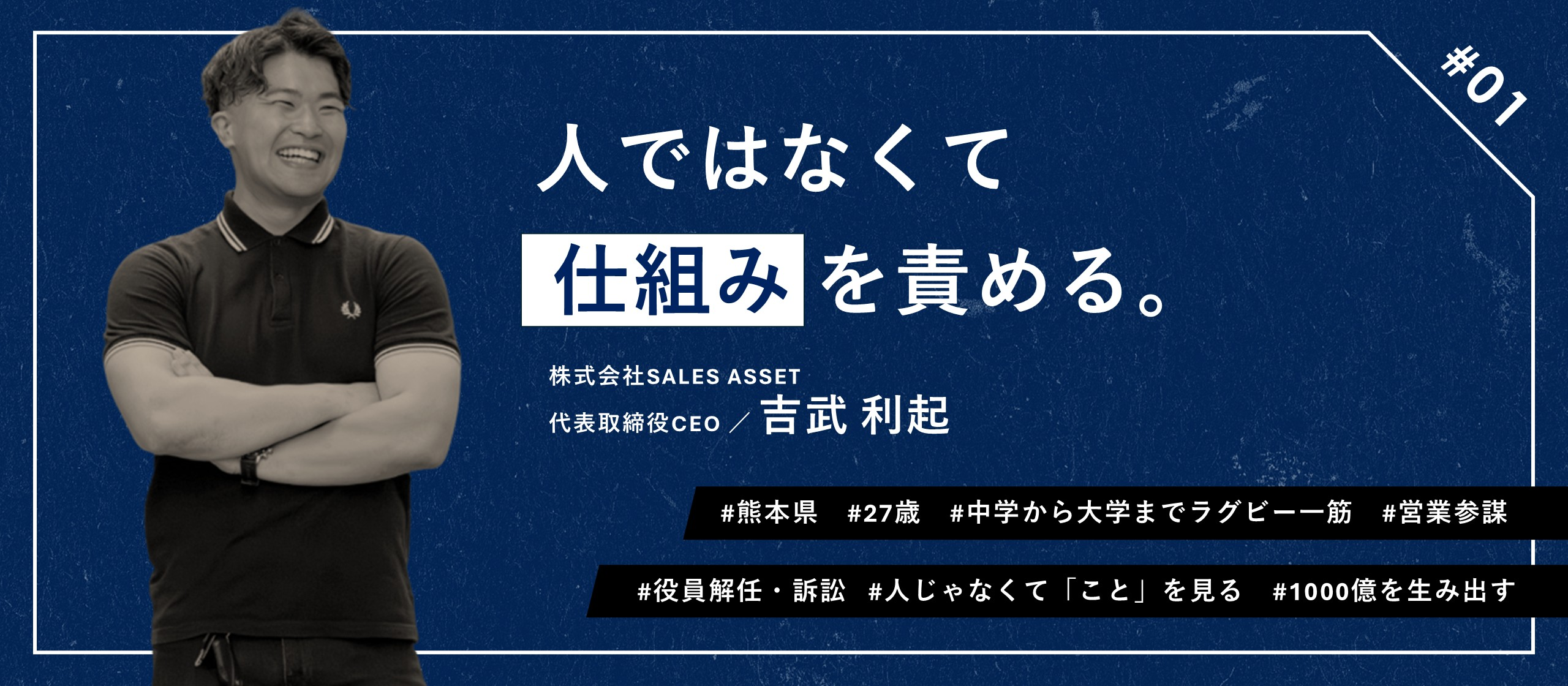 【代表インタビュー】28歳代表が語る創業のきっかけと、描く未来予想図とは？