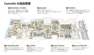 名城線名古屋大学駅直結。名古屋大学内にありながら、地域住民の方をはじめとした一般の方も行き来できる公共に開かれた場所。