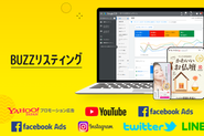 Web広告運用代行サービス『BUZZリスティング』