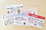 女性トレンドレポート月刊、女性ペルソナ年鑑などのレポートを発行しています。