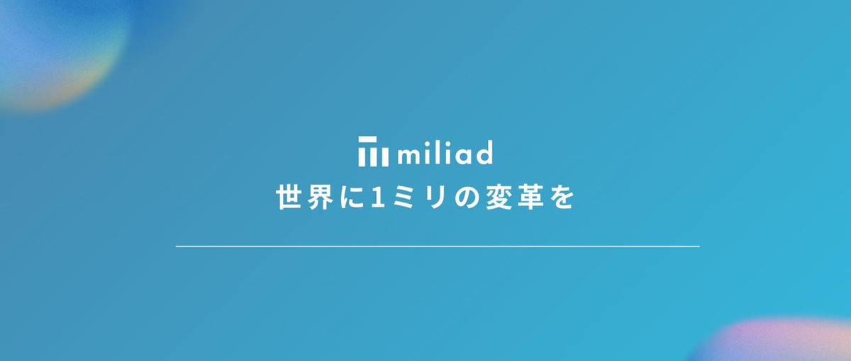 営業｜若手のうちに圧倒的経験量を積みたい方求む。泥臭くても確実な成長を