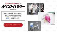 3Dプリントを活かした各サービスを展開