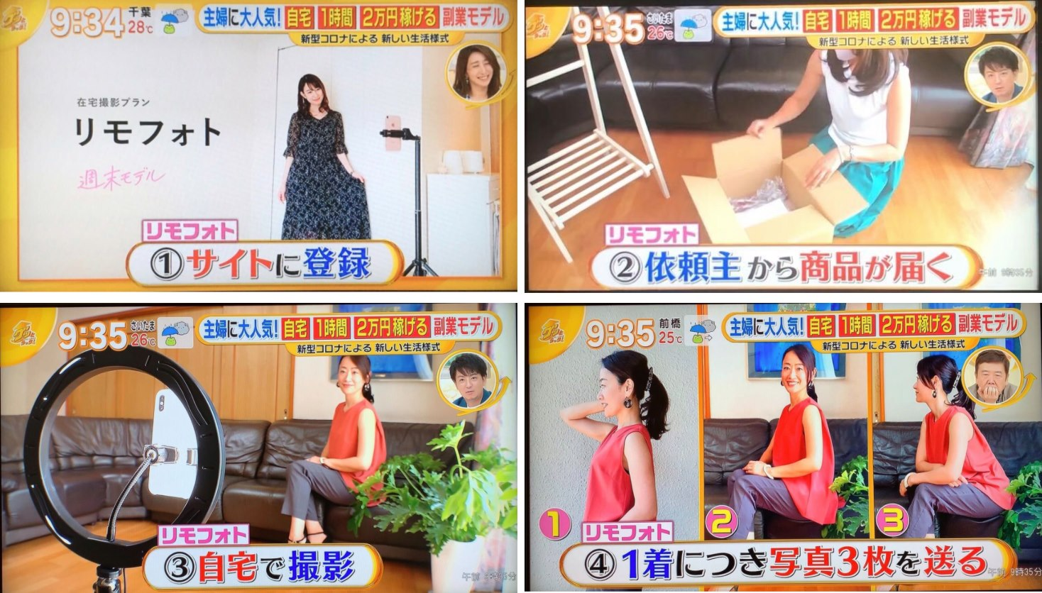 画像6 / 9＞TBSの『Nスタ』が今年度からリニューアル！新