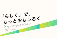 顧客と伴走｜新卒採用を変革する、というビジョンを共に実現する仲間を募集！