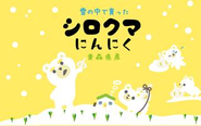 青森県のJ3のサッカーチームと共同でにんにくをつくっています。去年も美味しいニンニクが収穫できました！