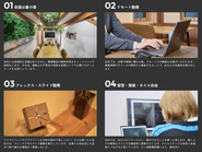 働きやすさの理由①