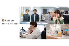 新商品・新サービスのディレクションを行うMakuakeキュレーターを募集！