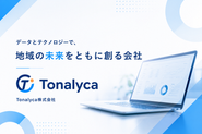 Tonalycaが大切にしているのは、「となりで考えるエンジニアリング」という考え方です。