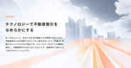 GA technologiesのグループと連携してますます成長しています！