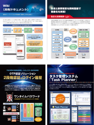 これまで開発してきた自社製品です。