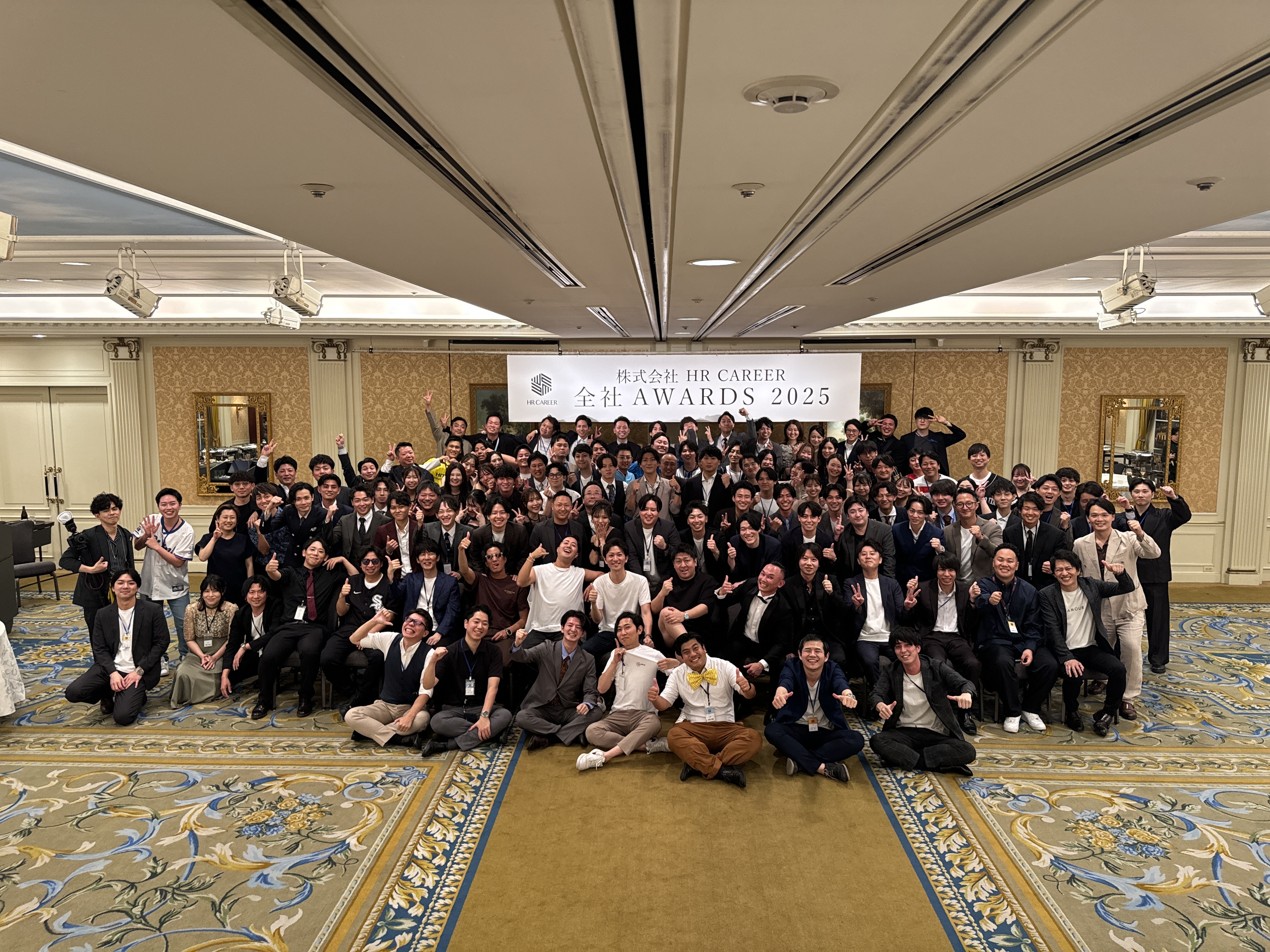 ～2025年！株式会社HR CAREER　全社AWARDS開催～