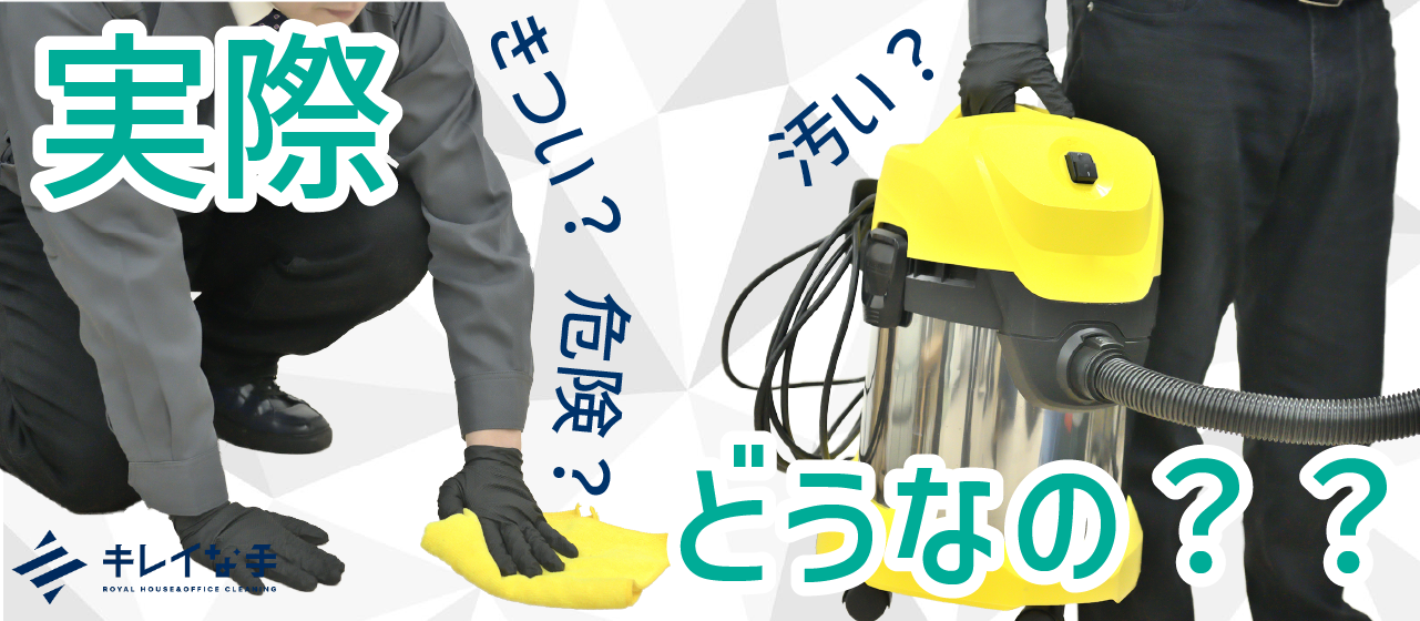 ハウスクリーニング作業の1日のスケジュール