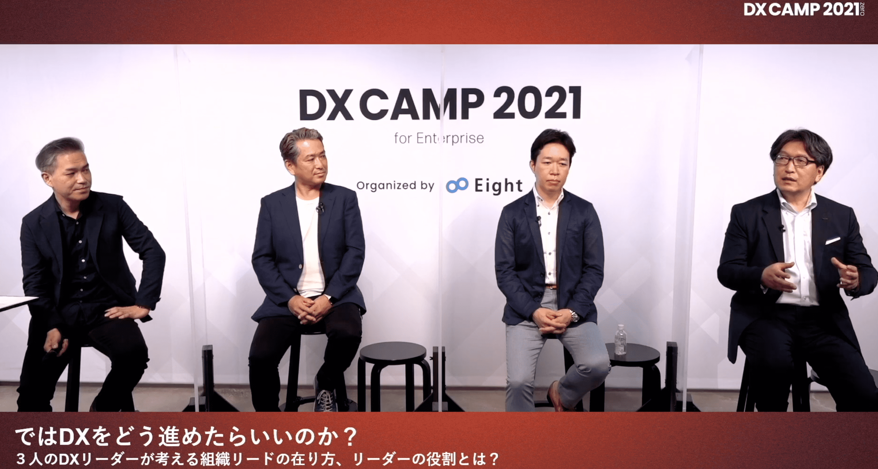 CIO友岡がパネルディスカッションに登壇