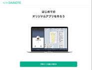 独学でプログラミングを学び、1人で話題になったアプリをローンチ後、書籍を執筆するまでの学びの過程をもとにIT学習メディアを運営しています。