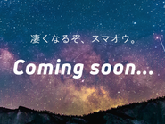 2017年の開発スケジュールを丸裸公開！新たな挑戦が大好き。