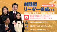 職種の分け隔てなく全員でYouTube番組の企画、出演、振り返りに携わります。「本来の力を、思いのままに」向けてアンドアならではの発信に力を入れています。