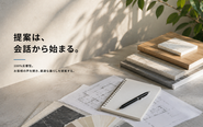 100％反響営業