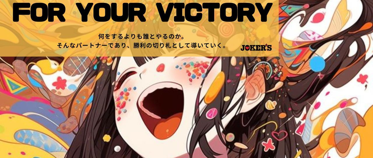 国内少数の認定パートナー｜立ち上げメンバー！一緒に事業を創る“本気の仲間求