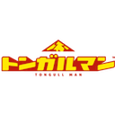 トンガルマン株式会社