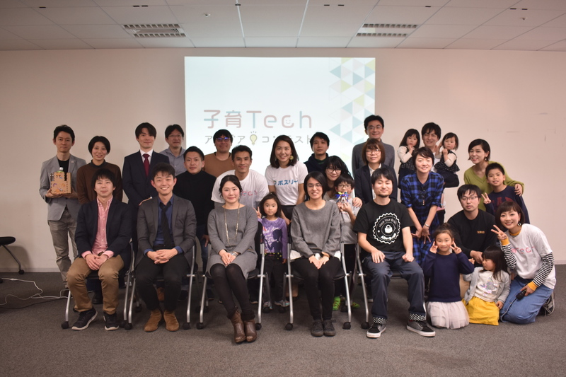 家庭単位で実装されるギークなアイデアを発掘――子育Techアイデアコンテストで見えたもの