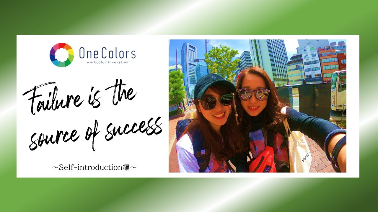 社会人1年目の人がやるべきことは〇〇！！！