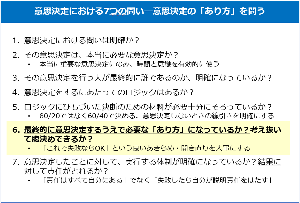 経営戦略のための意思決定支援システム事例集 意思決定支援システム」の意味や使い方 わかりやすく解説 Weblio辞書