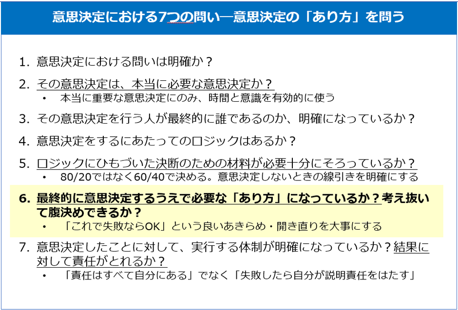 経営戦略のための意思決定支援システム事例集 経営戦略のための意思決定支援システム事例集 すべての意思決定者