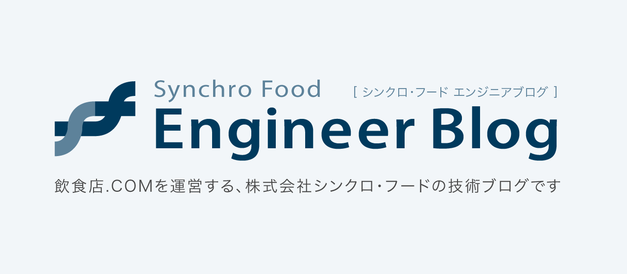 エンジニアブログ更新しました！